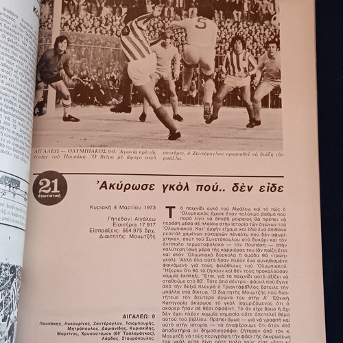 Olympiakos 50 Years of Glory 1973 Vintage Edition like new