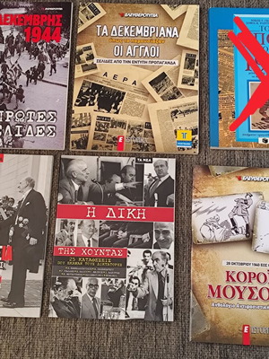 Συλλογή 5 ιστορικών βιβλίων σε άριστη κατάσταση, ελληνική ιστορία