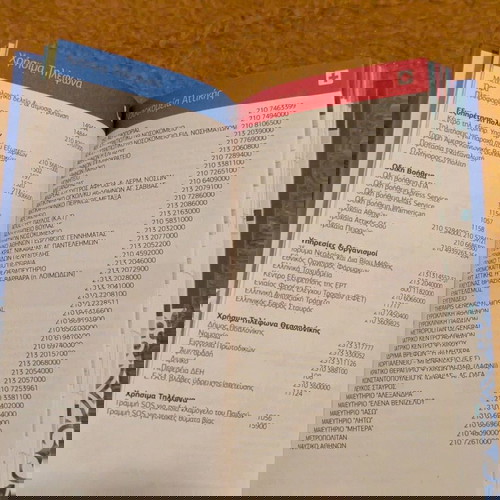 Φαρμακευτική ατζέντα με ημερολόγιο και θερμιδομετρητή καινούργια