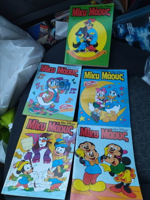 Miky Maous 5 Issues With Dracoulinia Album