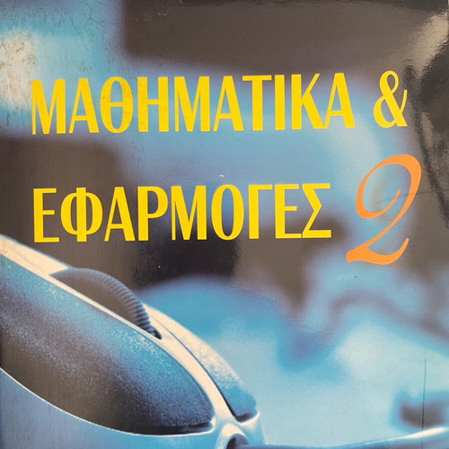 10€ each. Various books on finance and mathematics.