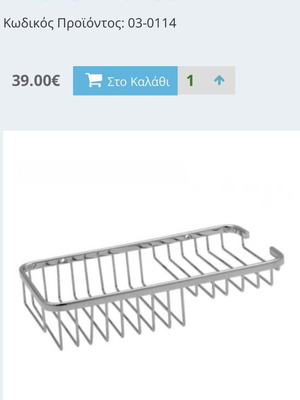 Σπογγοθήκη Gloria KANGELO ορειχάλκινη επιχρωμιωμένη καινούργια βαρέως τύπου