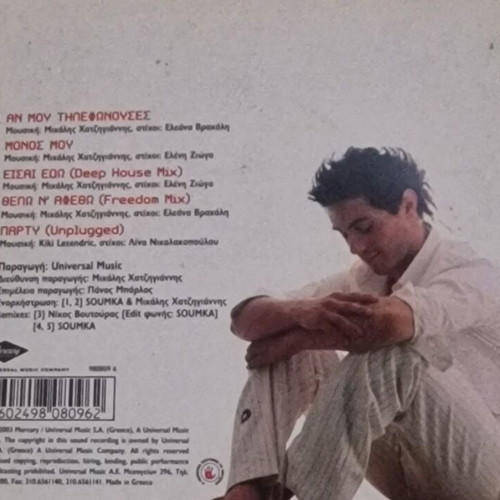 Michalis Hatzigiannis Monos Mou authentic CD like new, pop