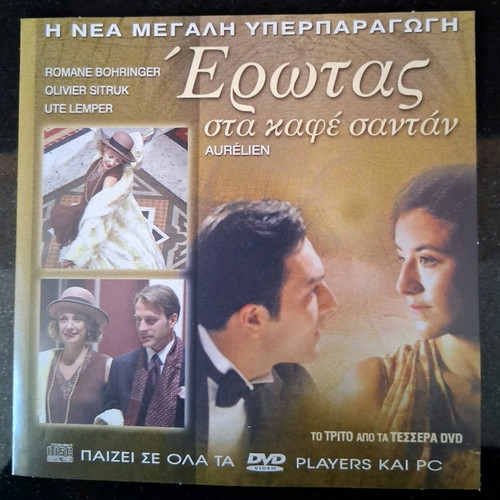 DVDs with 7 romantic movies and Greek subtitles, new