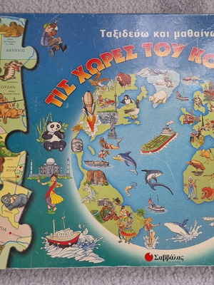 Educational book-puzzle Travel and learn the countries of the world used