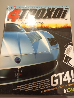 4 Trochoi magazine issue 415 used
