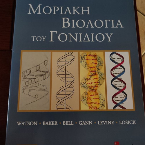 Molecular Biology of the Gene new book