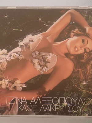Tzina Alexopoulou Kathe Dakry Sou CD used, pop