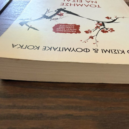 Tolmise Na Eisai O Eaftos Sou self-improvement book used, Greek
