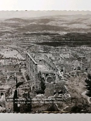 Mistras postcard used, old with the palaces