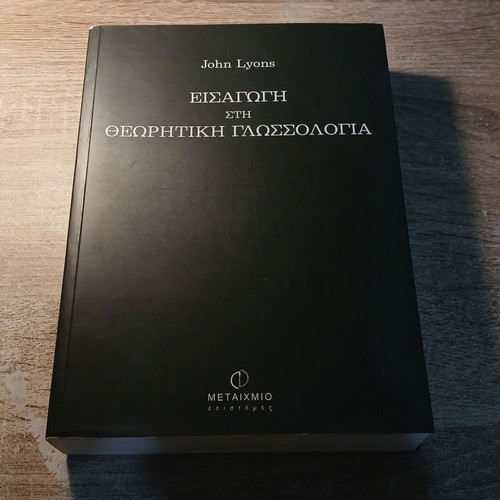 Introduction to Theoretical Linguistics by John Lyons like new