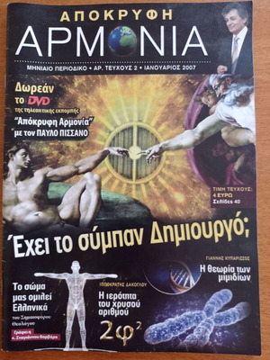 Apokryfi Armonia magazine issue 2, January 2007