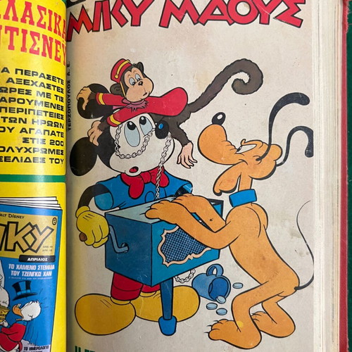 Μίκυ Μάους τόμος ιδιωτικής βιβλιοδεσίας με 8 τεύχη μεταχειρισμένος