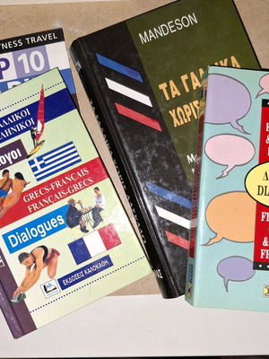 French Language Books Mandeson Method with Greek-French Dialogues and Paris Guide like new