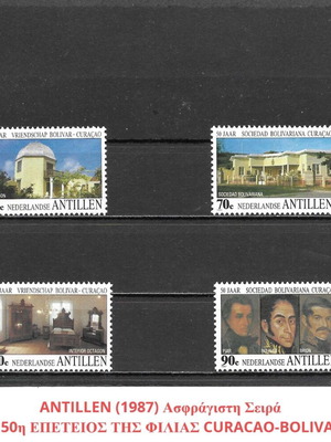 Γραμματόσημα Ολλανδικές Αντίλλες 1987 MNH Σετ