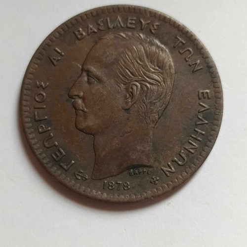 10 Lepta 1878 Georgios A like new