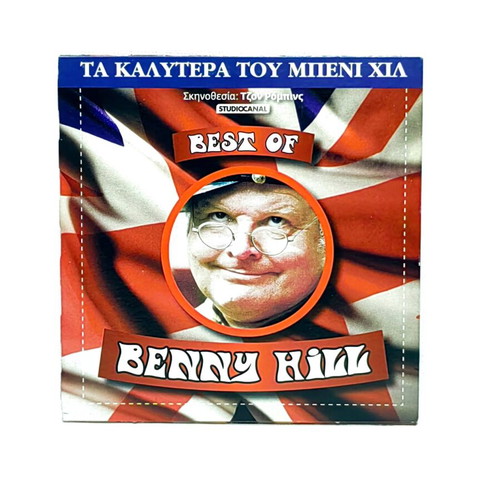 Best of Benny Hill DVD, classic British comedy with Greek subtitles