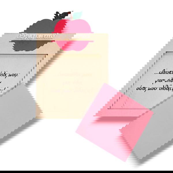 Ξύλινη βάση για χαρτάκια post it, δώρο για τη δασκάλα.
