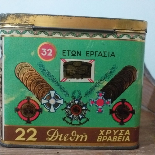 Papagalos Loumidis coffee tin collectible used 100 grams