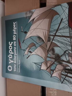 Children's book like new