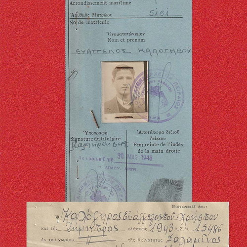 Nautical Apprentice Card from Salamina 1948 with Registration Coupon used