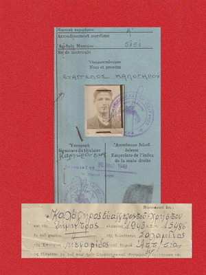 Nautical Apprentice Card from Salamina 1948 with Registration Coupon used