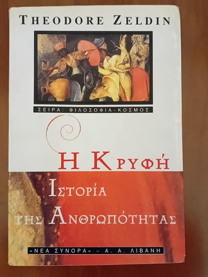 The Hidden History of Humanity used book