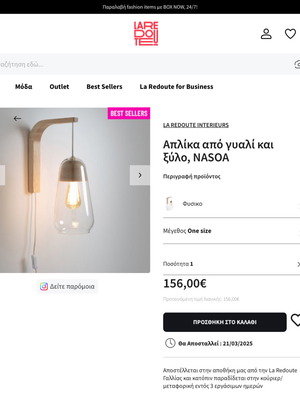 Φωτιστικό La Redoute απλίκα από γυαλί και ξύλο καινούργιο