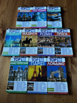 Travel Guides used, pack of 10