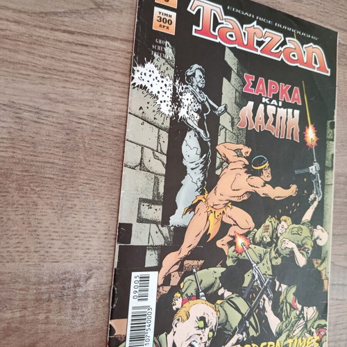 Tarzan 5 Modern Times comic used, Greek