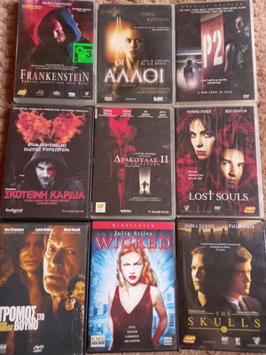 Ταινίες τρόμου μεταχειρισμένες, πακέτο 9 DVD με υπότιτλους