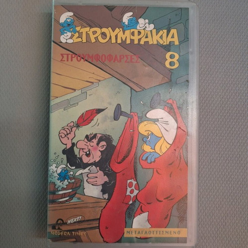 Smurfs 8 VHS tape like new, dubbed