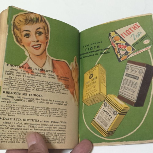 Children's Food Products Giotis 'The Book of Good Parents' No 3 used, 1960s booklet