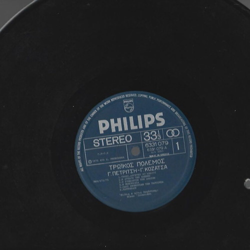 Troilos Polemos vinyl record used, 1974, Kostas Tournas, Bonatsos, Dakis