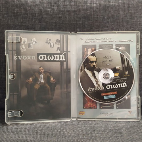 Find Me Guilty DVD used, social drama with subtitles