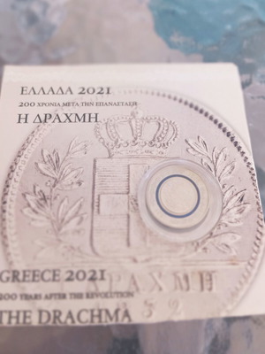 Drachma 1832 commemorative coin like new, Greece