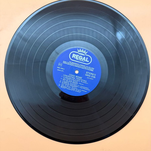 Songs of the Epiros Stelios Bellos vinyl used