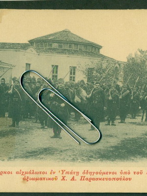 Παλιά καρτποστάλ Υπάτη - Τούρκοι αιχμάλωτοι αταχυδρόμητη σαν καινούργιο