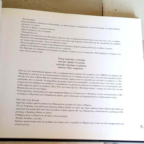 Megaloi Laikoi Giorgos Mitsakis book