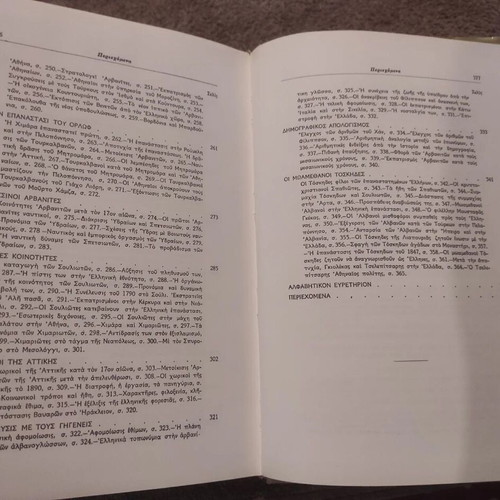 Arvanites book like new, Greek language