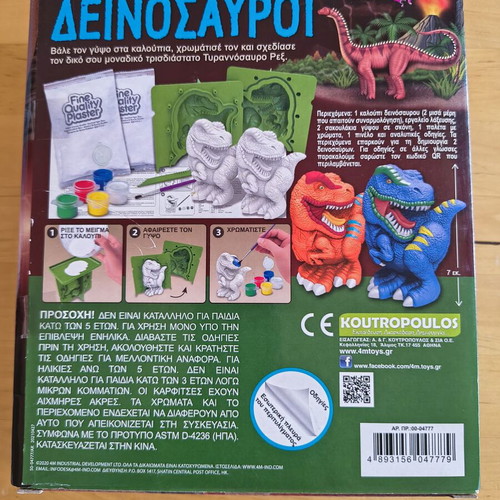 Dinosaur Creative Toy Set new, includes 3d wooden puzzle and excavation kit