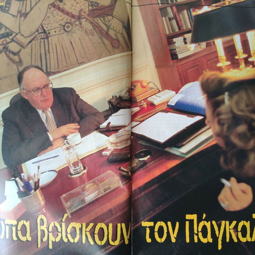 Epsilon Eleftherotypias used magazine