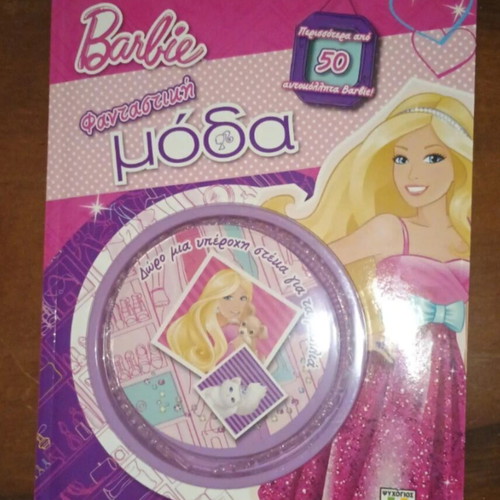 Barbie book like new