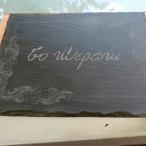 Slate 32x24 cm engraved with your logo new