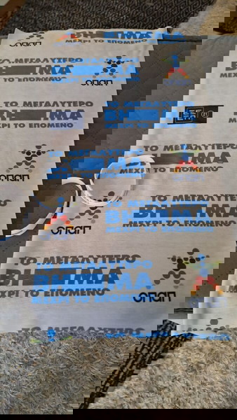 Μπαντάνα ΟΠΑΠ