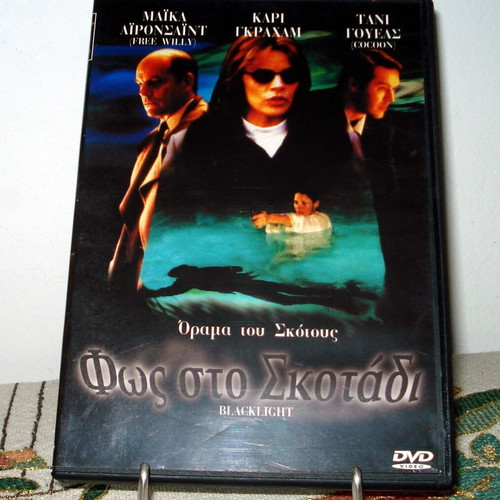 Black Light 1998 DVD