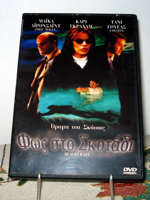 Black Light 1998 DVD