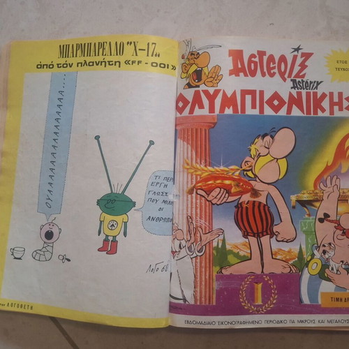Asterix 16 Issues Bound Together Used, First Edition Spanou 1968