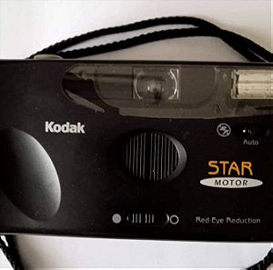 Vintage φωτογραφική μηχανή Kodak star motor