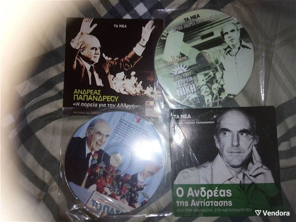  andreas papandreou-afieroma-3 DVD-1 CD